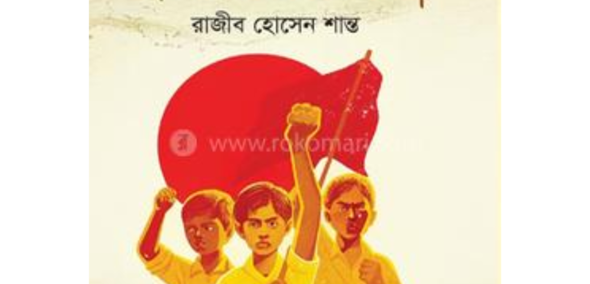 জুলাই বিপ্লবের স্মৃতি ৫ই আগস্ট এবং আমরা