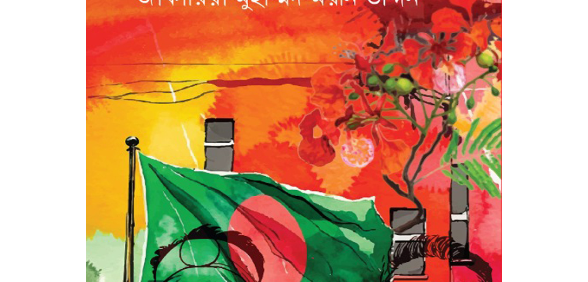 বসন্তের বাতাস