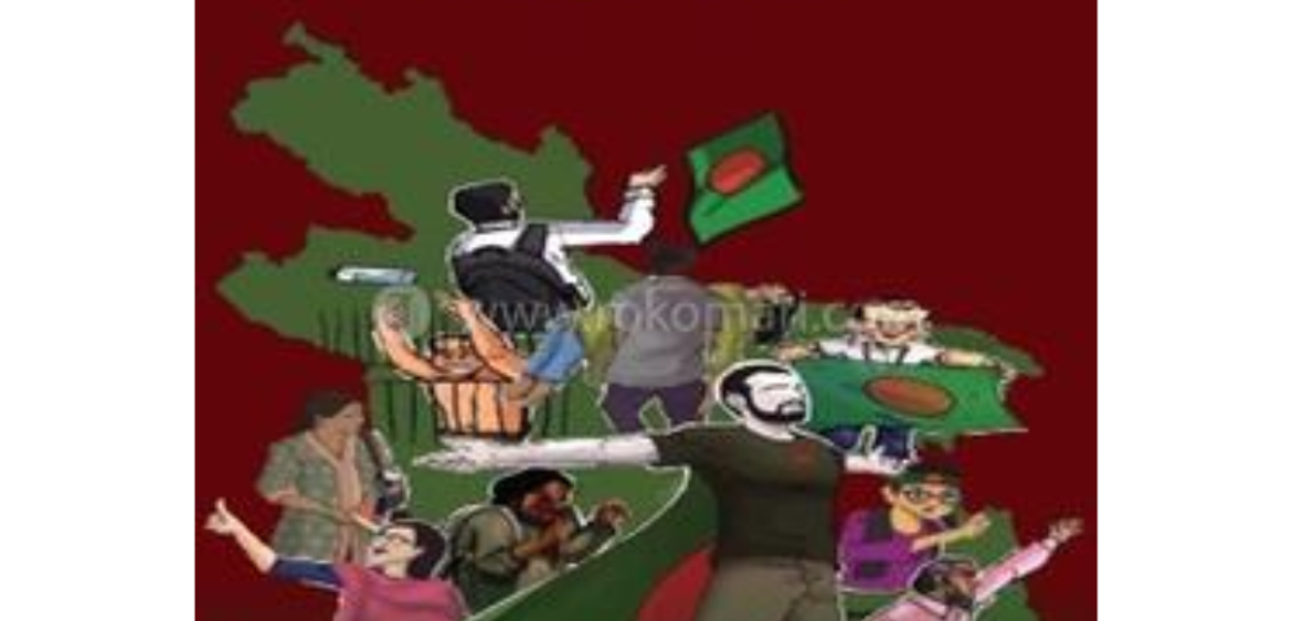 বৈষম্যবিরোধী ছাত্র আন্দোলন-২৪