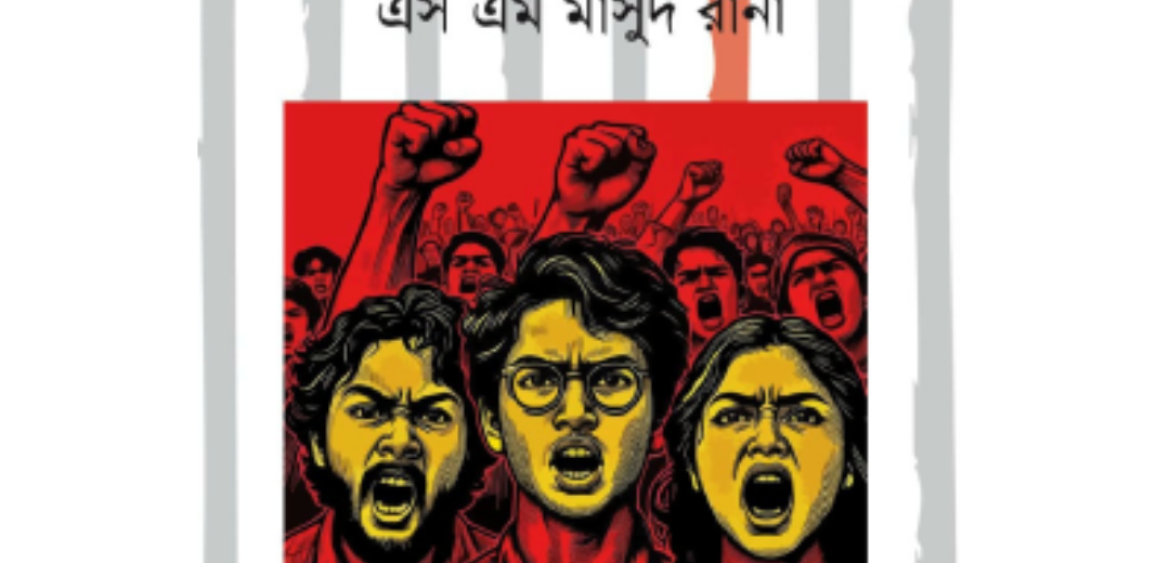 মানচিত্রের কান্না